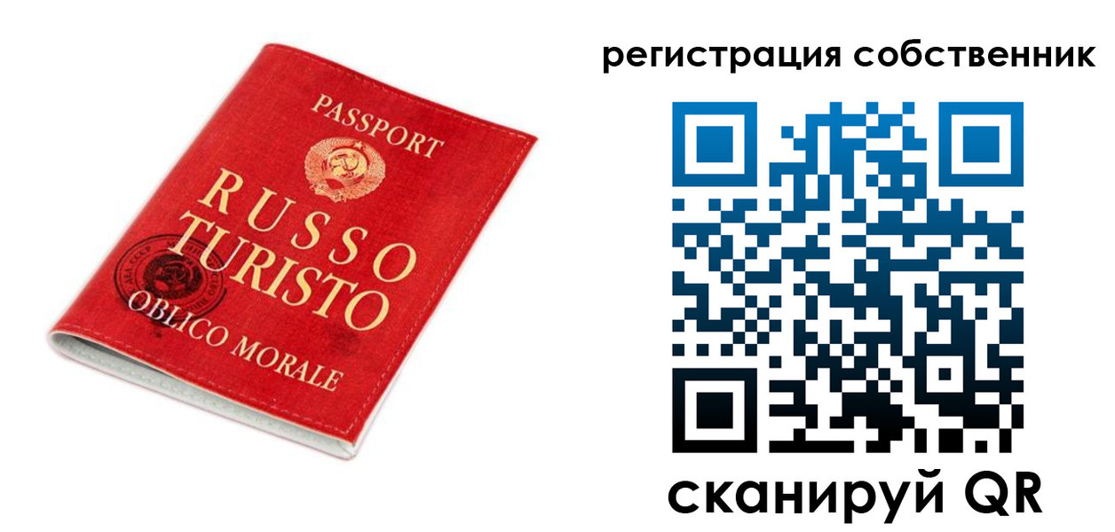 прописка от собственника в Ростовской области