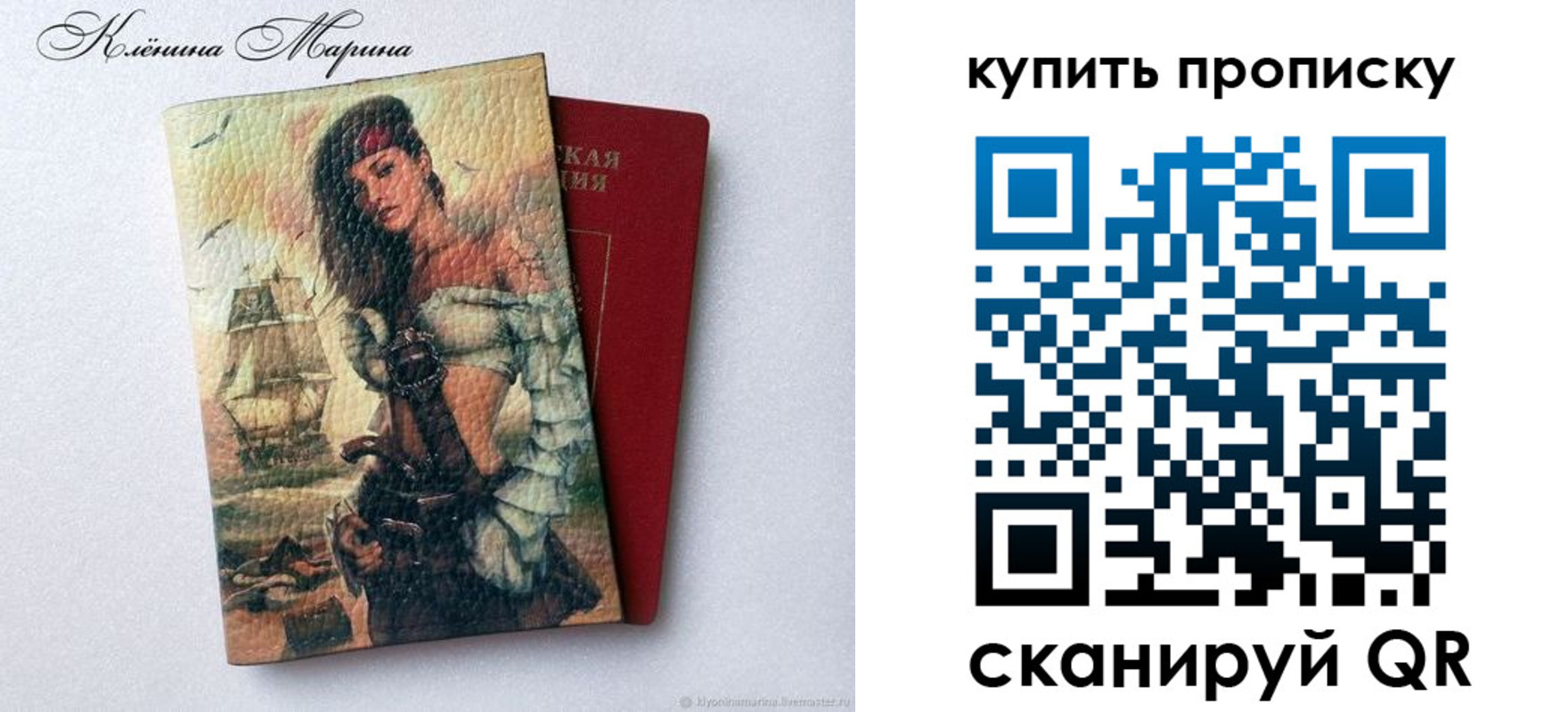 прописка ребенка в Ростовской области
