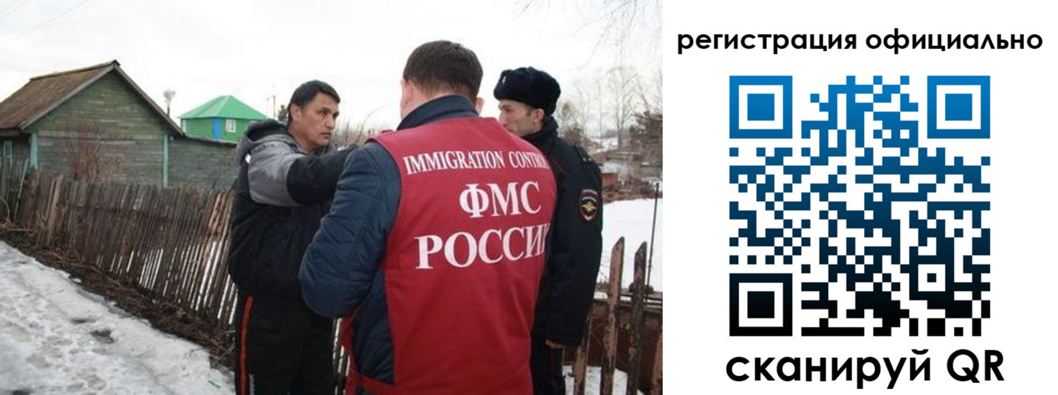 прописка для работы в Ростовской области