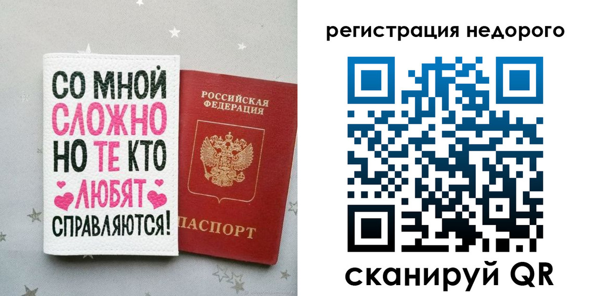 прописка иностранных граждан в Ростовской области