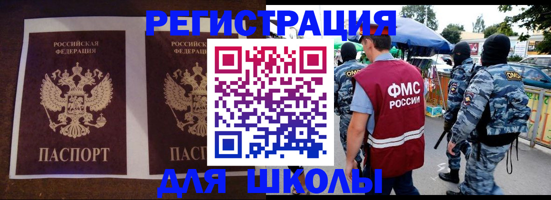 прописка законно в Ростовской области