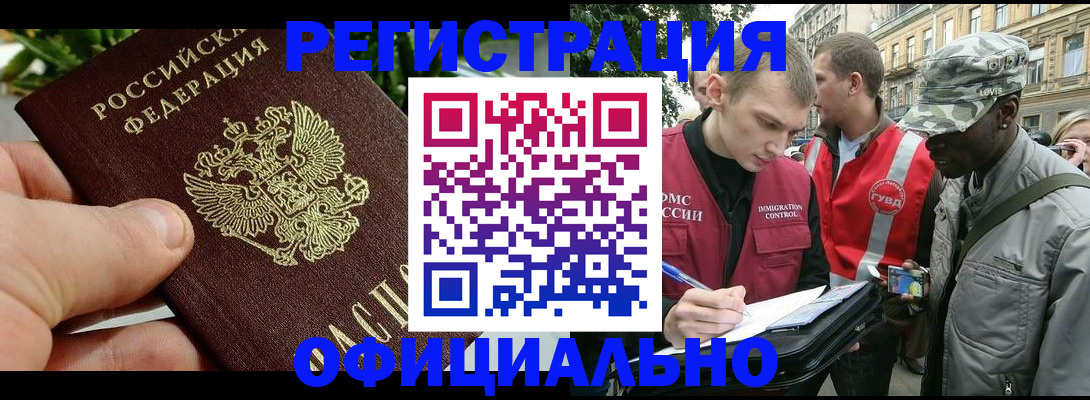 купить прописку в Ростовской области